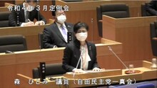 11　森ひとみ議員