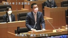 14 木村議員