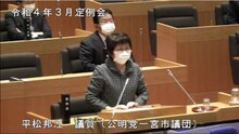 15 平松議員