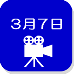 3月7日一般質問（外部リンク・新しいウインドウで開きます）