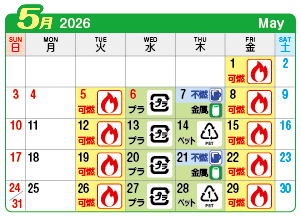 2026年5月萩原町連区ごみ・資源収集日カレンダー