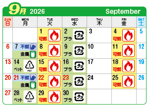 2026年9月北方町連区ごみ・資源収集日カレンダー
