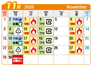 2026年11月北方町連区ごみ・資源収集日カレンダー