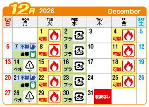 2026年12月北方町連区ごみ・資源収集日カレンダー