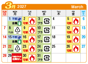 2027年3月北方町連区ごみ・資源収集日カレンダー