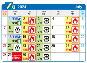 2024年7月北方町連区ごみ・資源収集日カレンダー