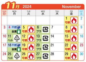 2024年11月北方町連区ごみ・資源収集日カレンダー