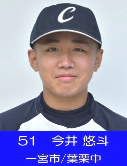 今井選手