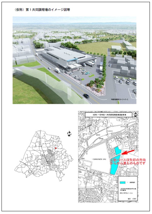 第1共同調理場イメージ図