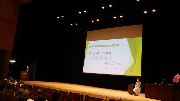 愛知県市町村教育委員会連合会第56回定期総会及び研修会の様子