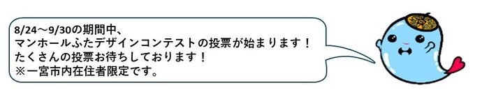 いちっぷセリフ