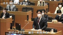 中村かずひと