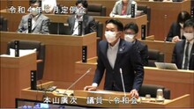 本山議員