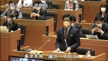 島津議員