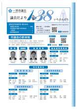 【8月号表紙】