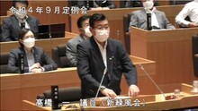 髙橋議員