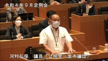 河村議員
