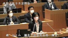 森議員