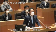 竹山議員