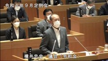 横井議員