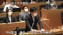 市川議員