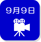 6月9日録画映像（外部リンク・新しいウインドウで開きます）