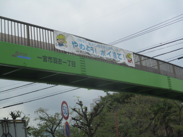 ごみ散乱防止月間の横断幕