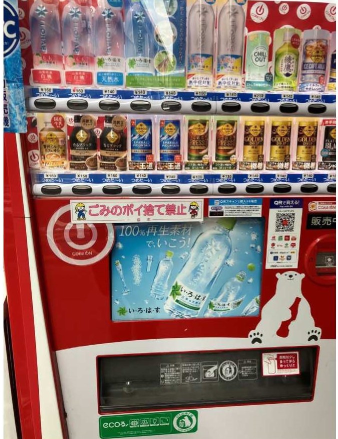 自販機へ啓発用マグネットシールの掲出