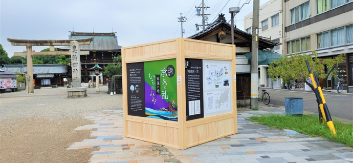 宮前三八市広場展示