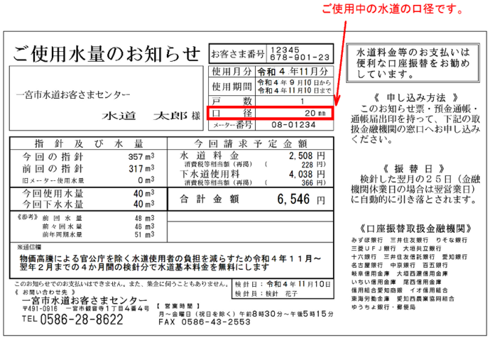 口径確認