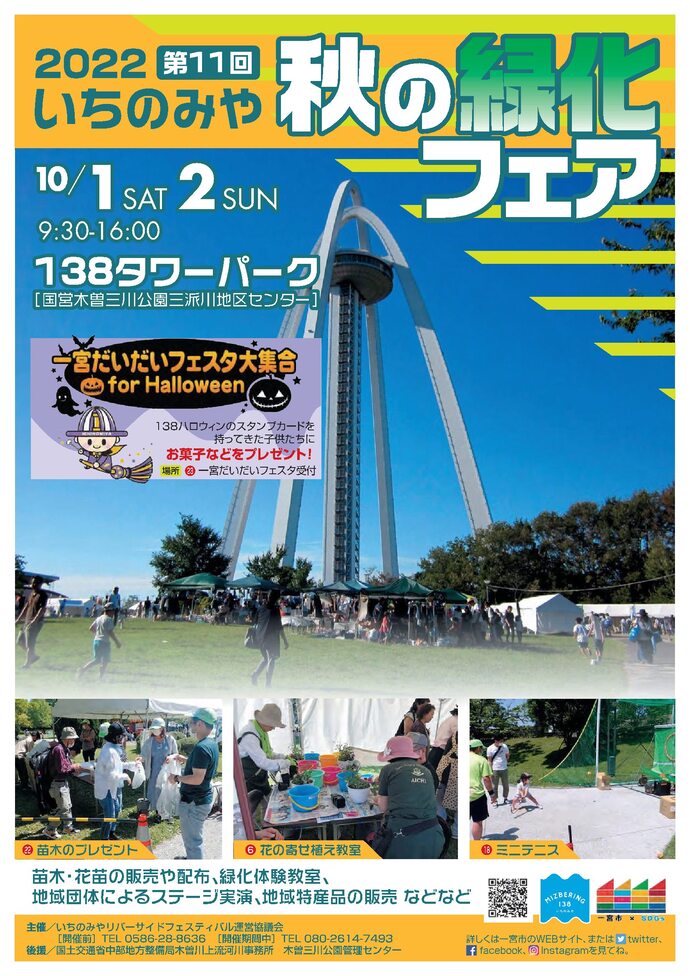 ちらし表