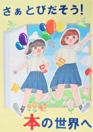 市長賞 中部中学校1年 倉嶋 日菜さん