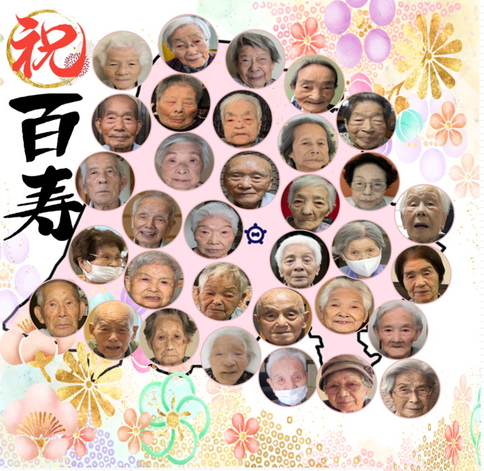 百歳写真