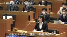 小林けいめい議員