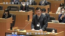 髙橋一議員