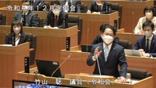 竹山聡議員