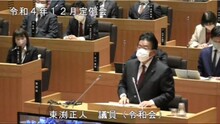 東渕正人議員