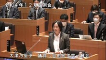 大津乃里予議員
