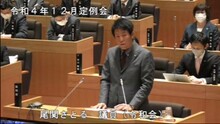 尾関さとる議員