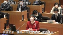 彦坂和子議員