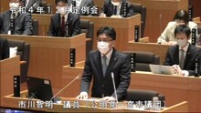 市川智明議員