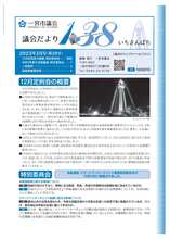 2月号表紙画像