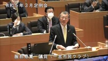 服部議員