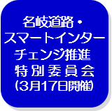 特別委員会記録（外部リンク・新しいウインドウで開きます）