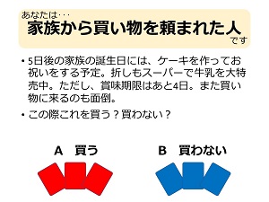 クロスロードの問題（買い物を頼まれた人）