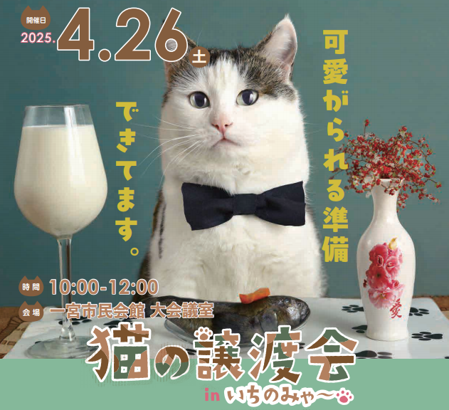 0426譲渡会画像