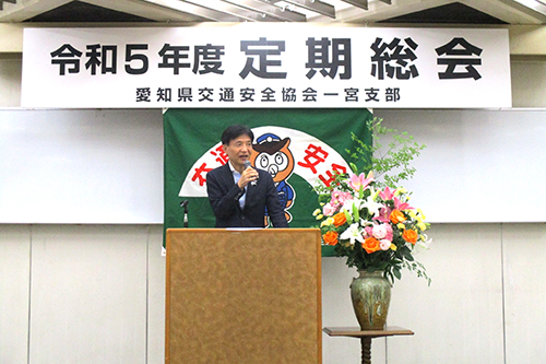 愛知県交通安全協会一宮支部 定期総会の写真