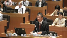 服部議員