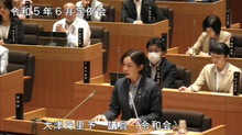 大津議員