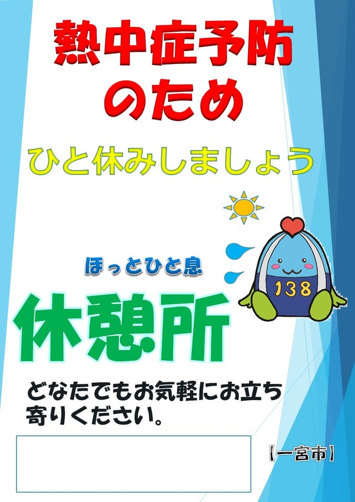 熱中症画像